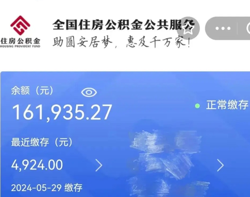 靖江辞职了可以提公积金吗（我辞职了可以提取住房公积金吗）