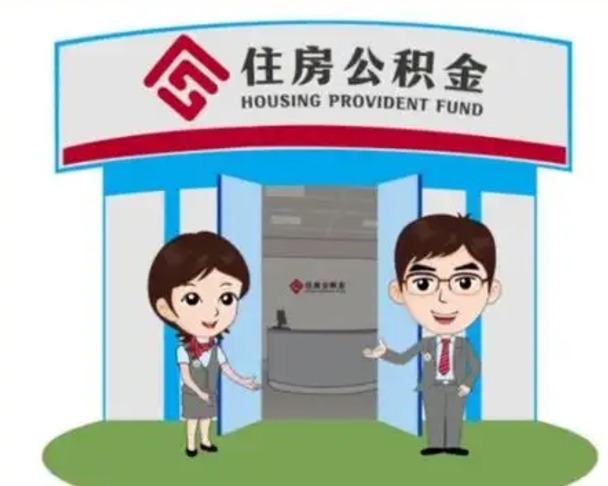 靖江房子全款能取公积金吗（全款买房可以取公积金）